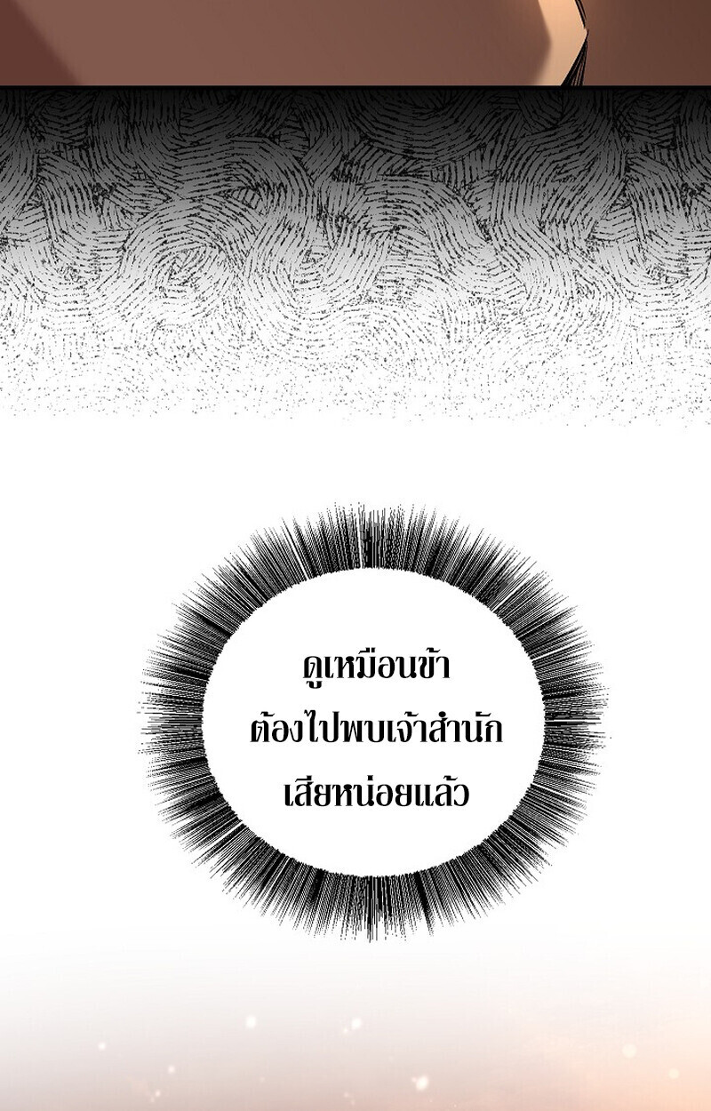 Childhood Friend Zenith ตอนที่ 86 134