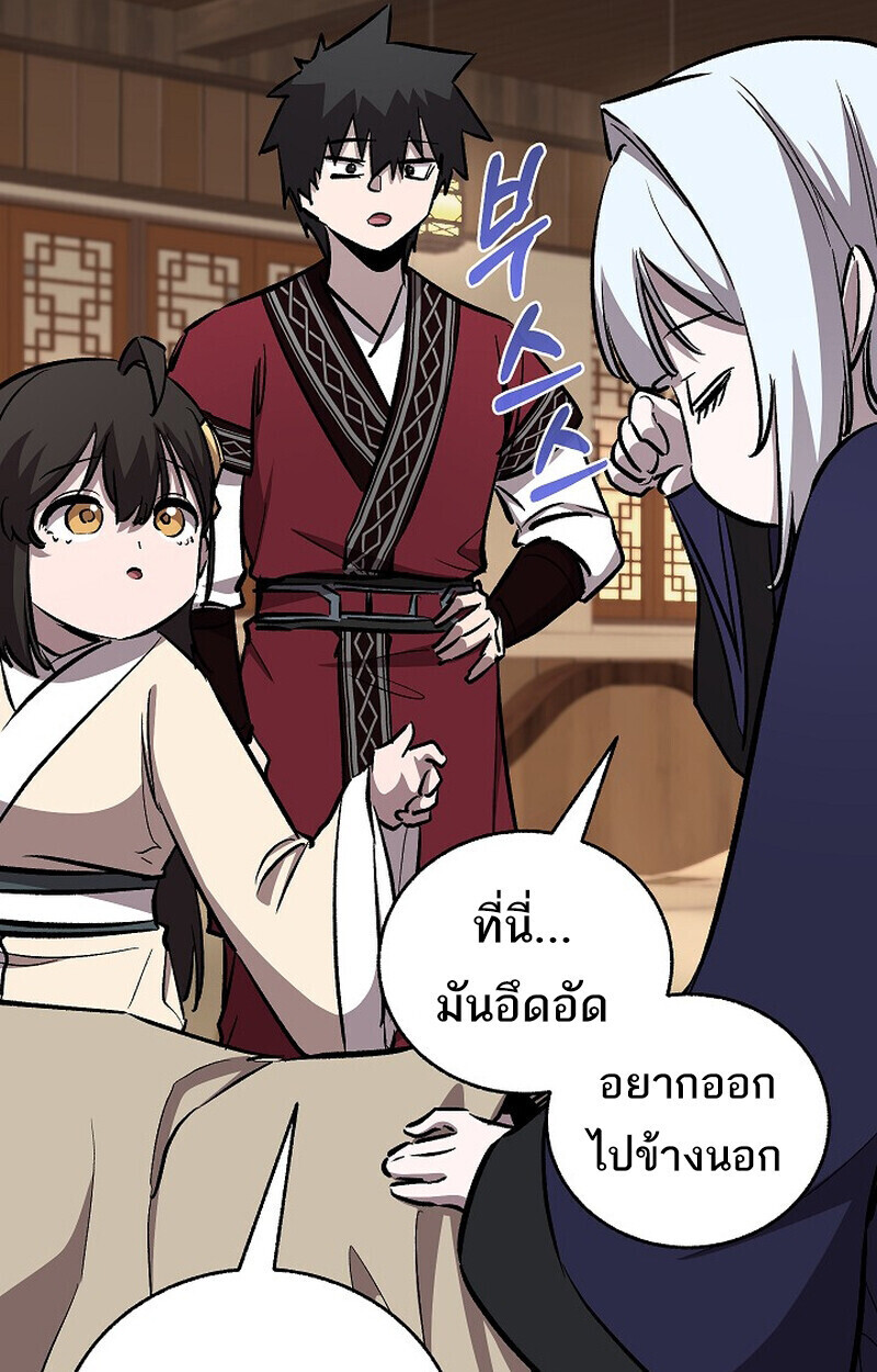 Childhood Friend Zenith ตอนที่ 86 142