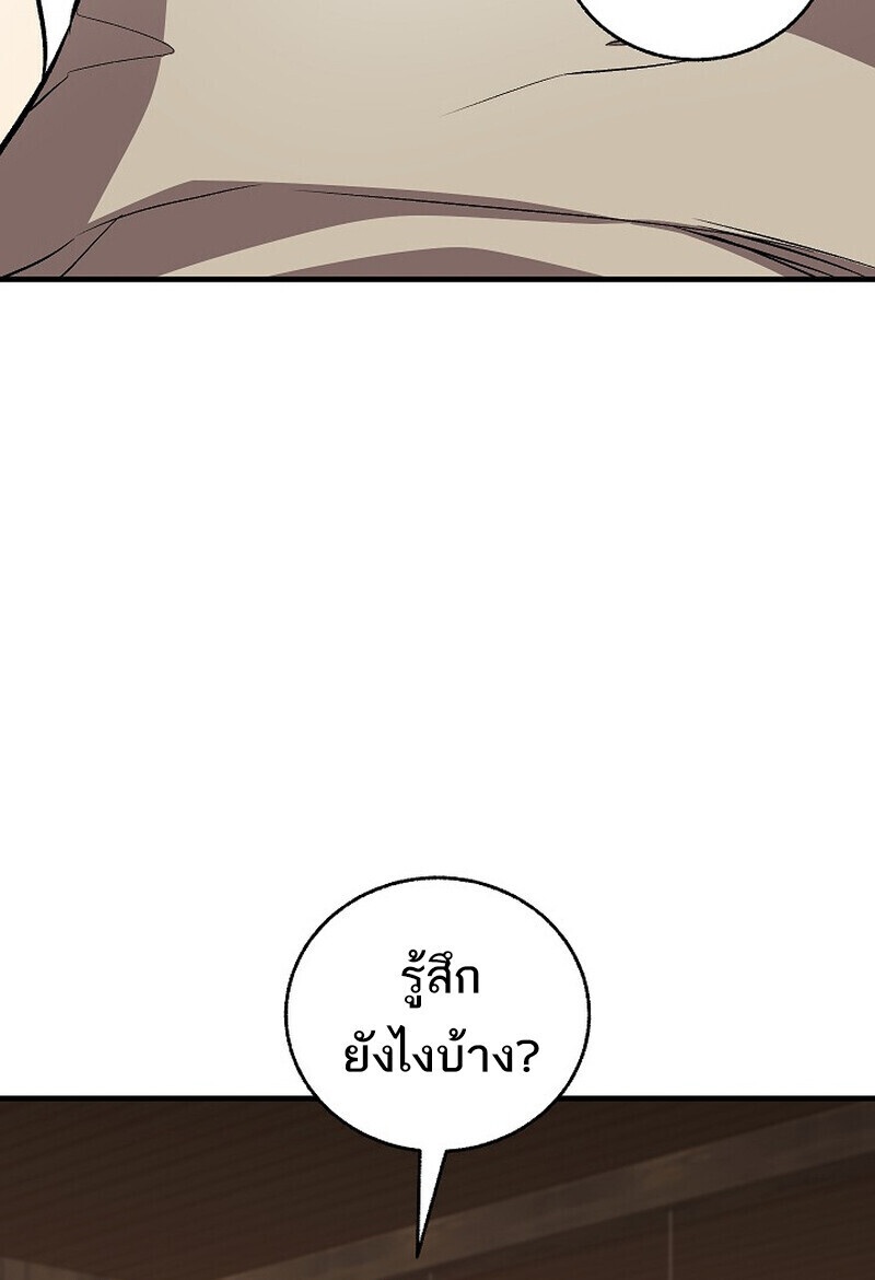 Childhood Friend Zenith ตอนที่ 86 141