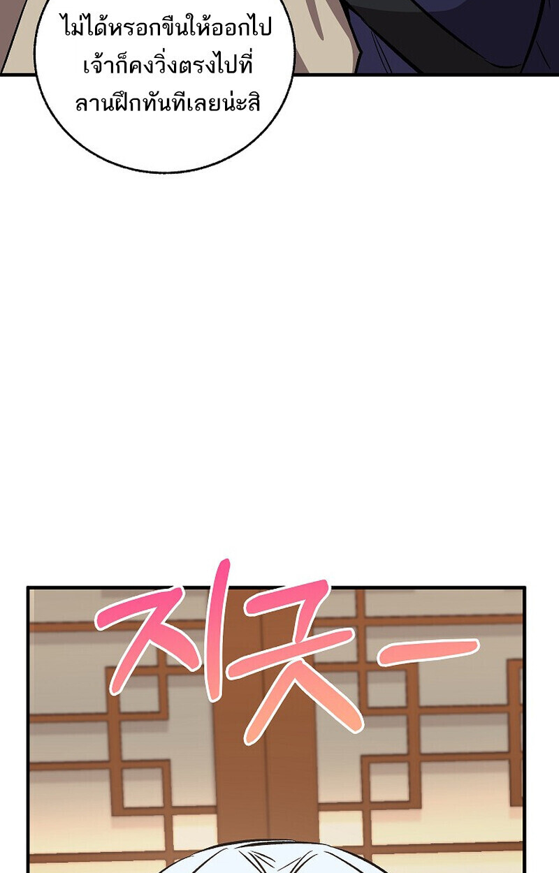 Childhood Friend Zenith ตอนที่ 86 143