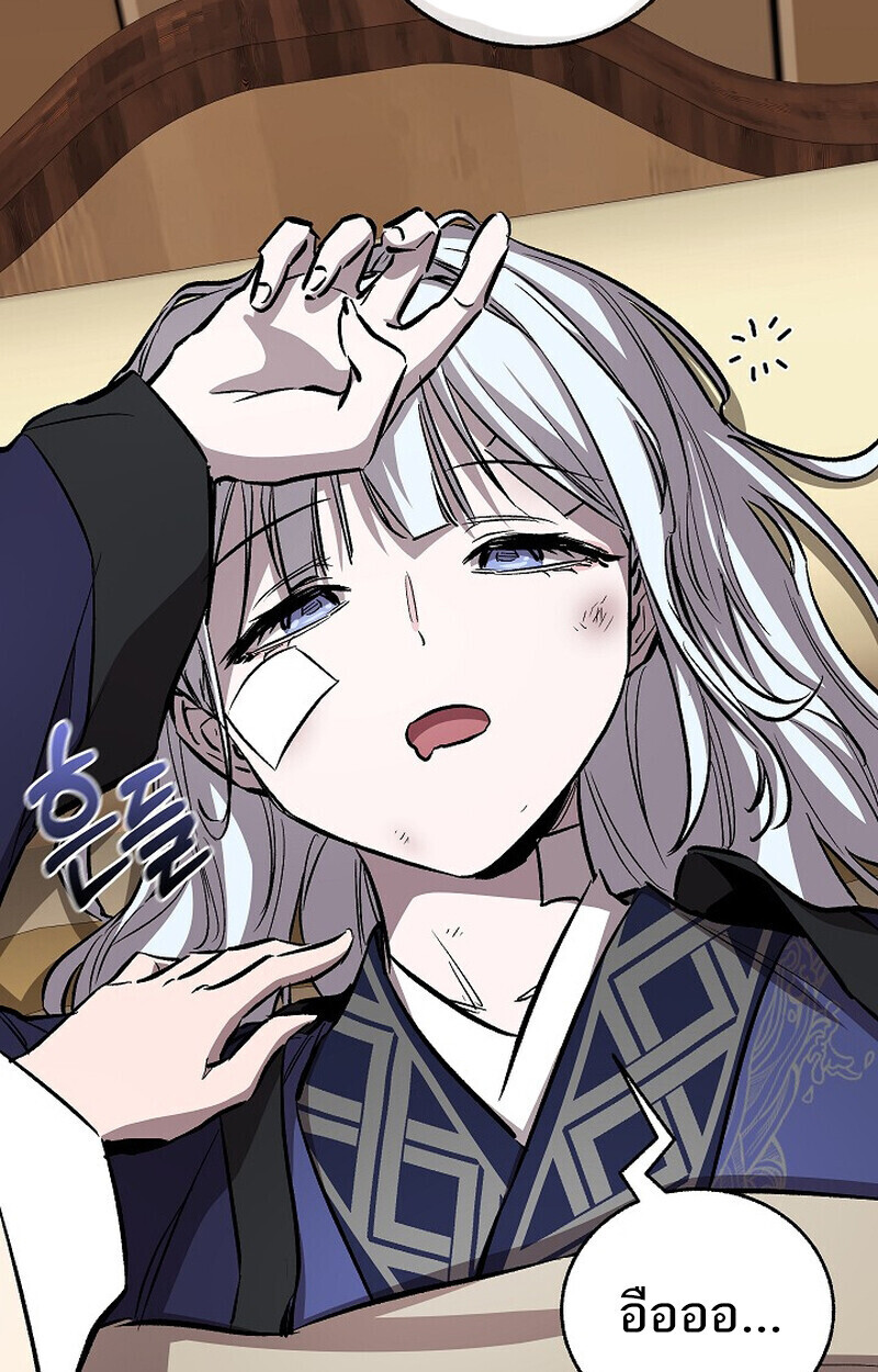 Childhood Friend Zenith ตอนที่ 86 140