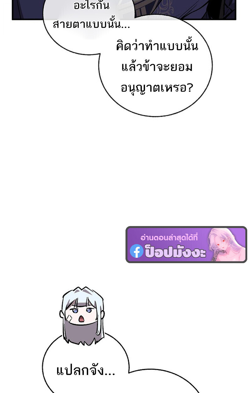 Childhood Friend Zenith ตอนที่ 86 145