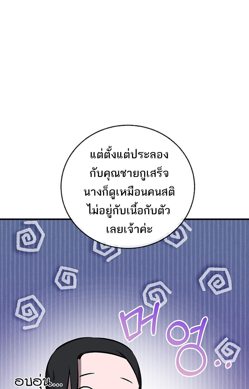 Childhood Friend Zenith ตอนที่ 86 152