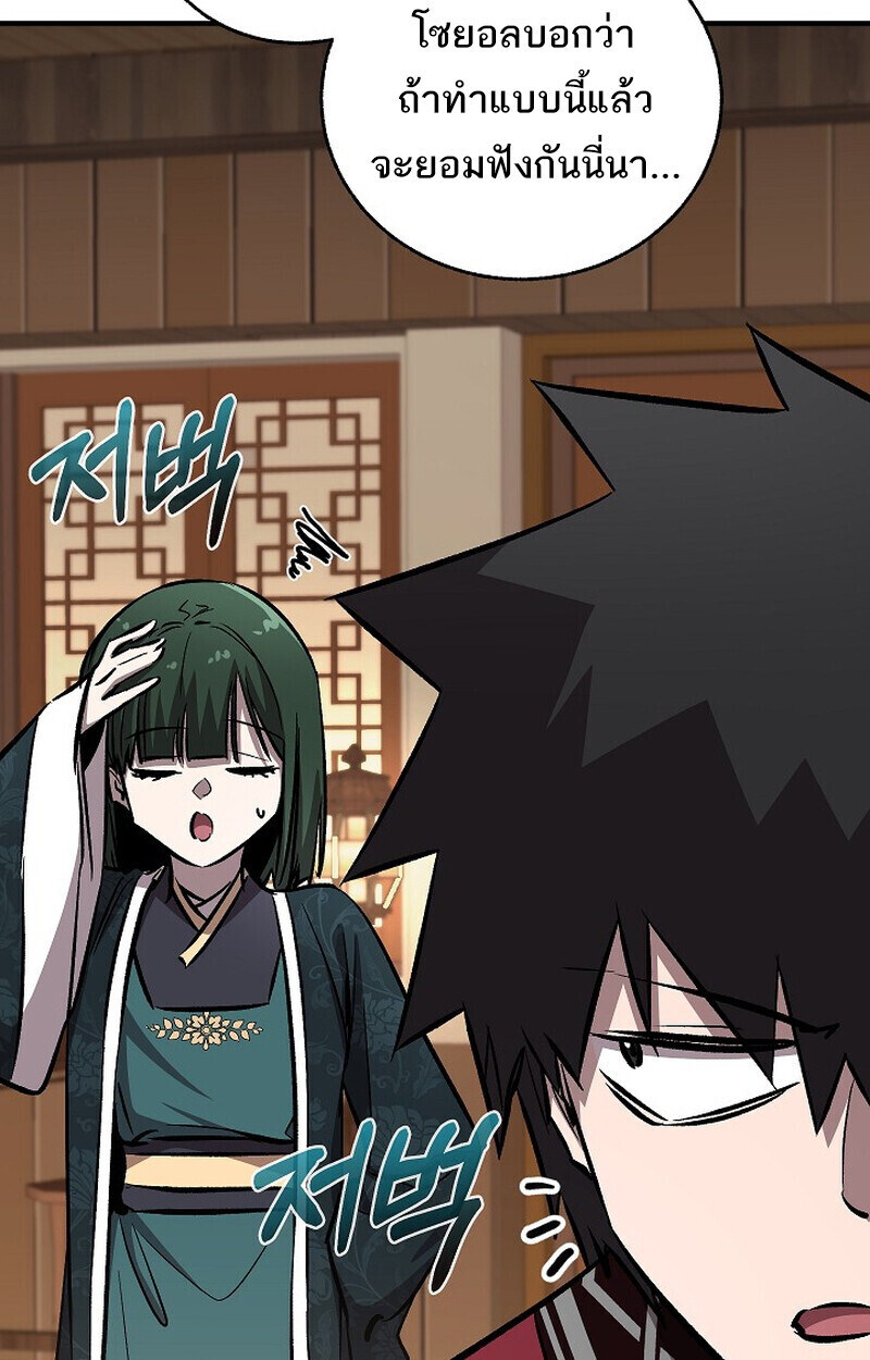 Childhood Friend Zenith ตอนที่ 86 146