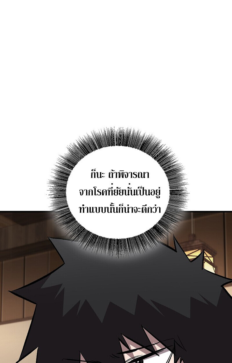 Childhood Friend Zenith ตอนที่ 86 150
