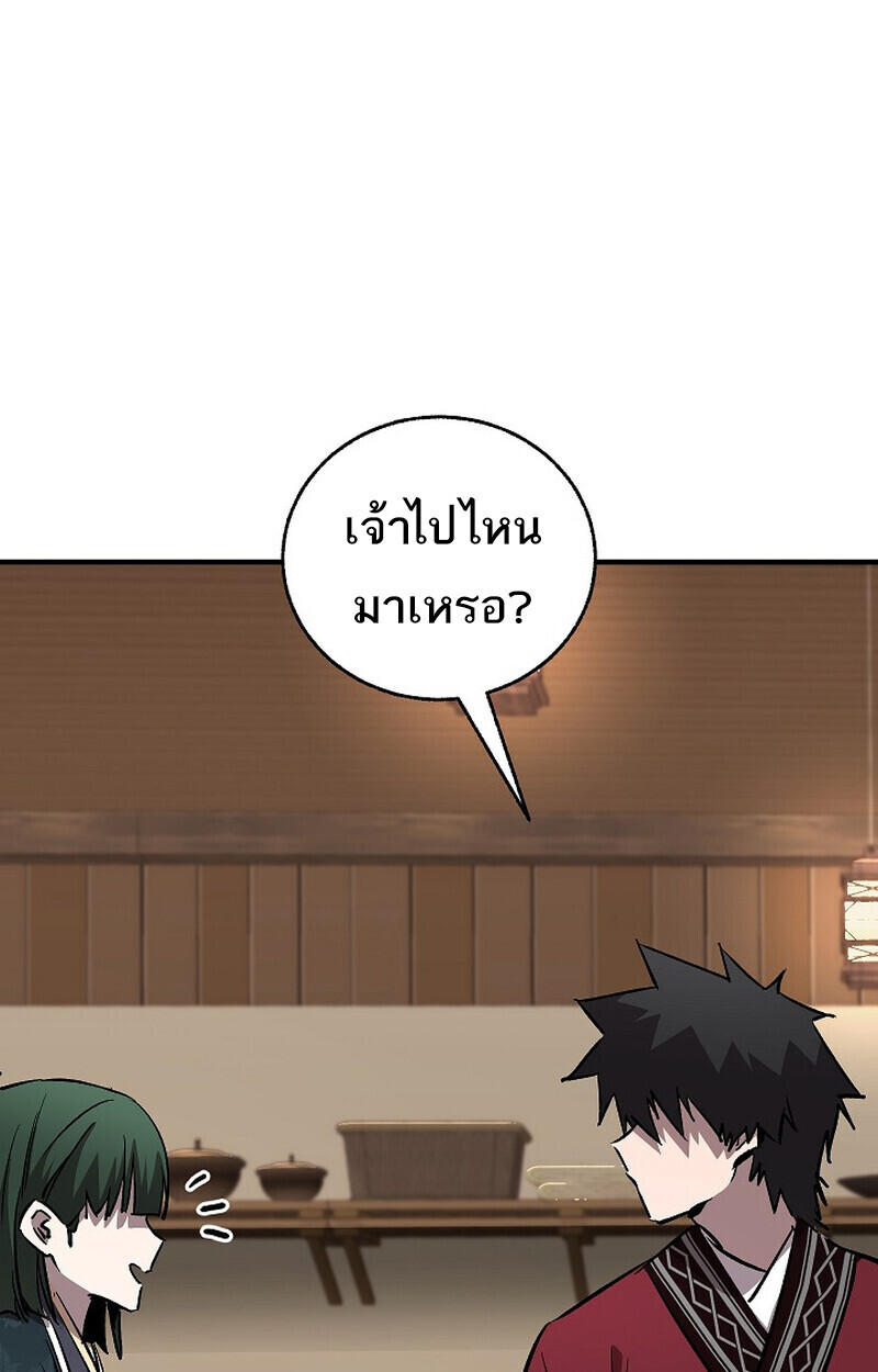 Childhood Friend Zenith ตอนที่ 86 148