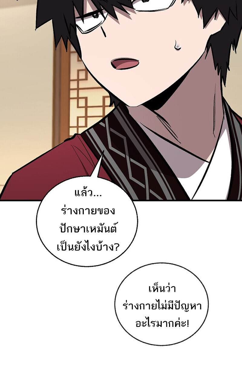 Childhood Friend Zenith ตอนที่ 86 151