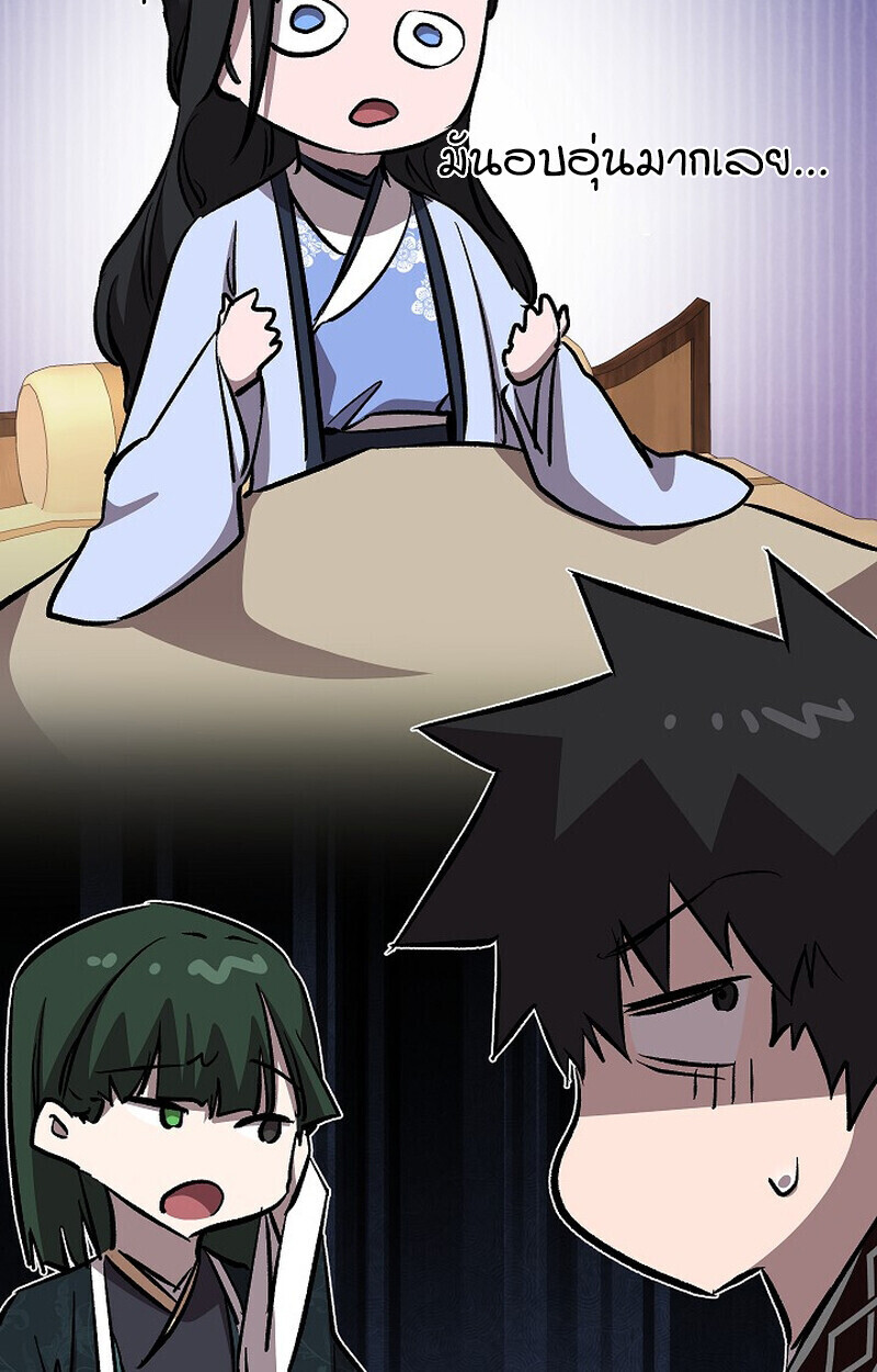 Childhood Friend Zenith ตอนที่ 86 153