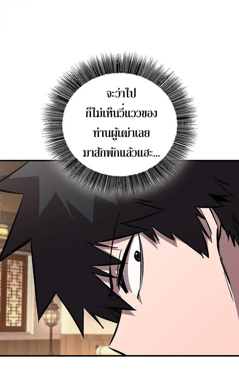 Childhood Friend Zenith ตอนที่ 86 157