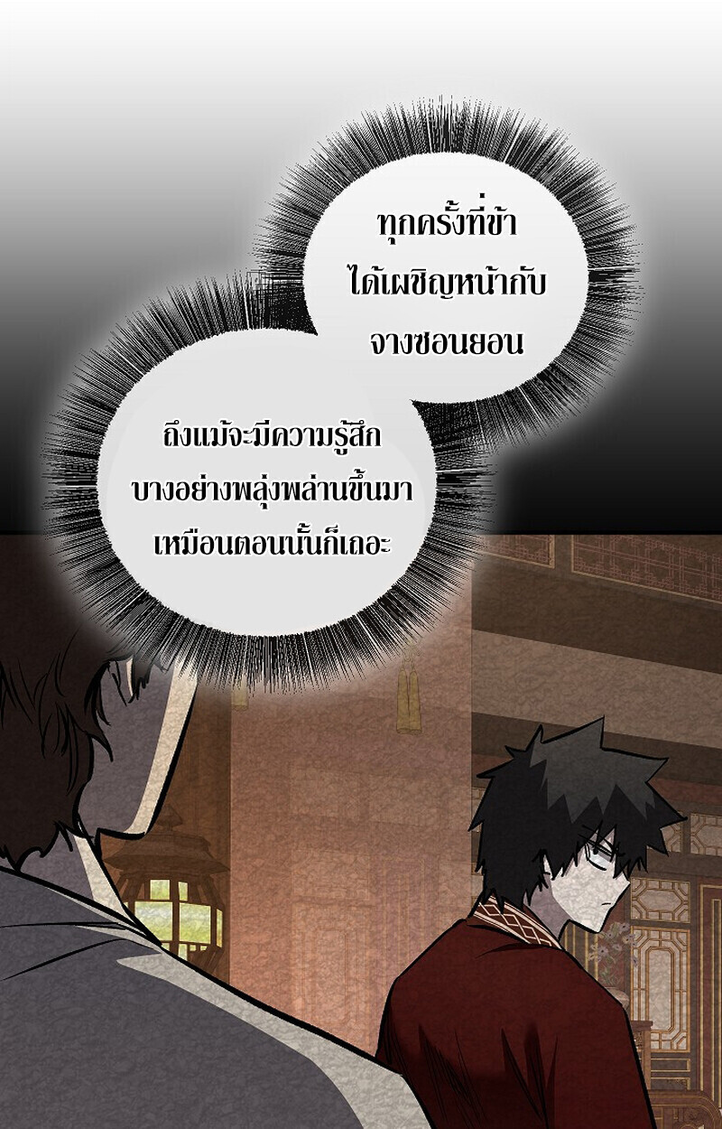 Childhood Friend Zenith ตอนที่ 86 158