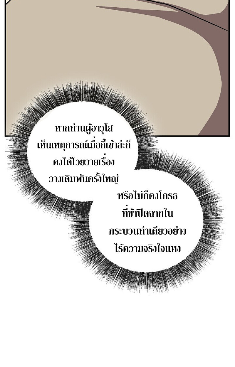 Childhood Friend Zenith ตอนที่ 86 156