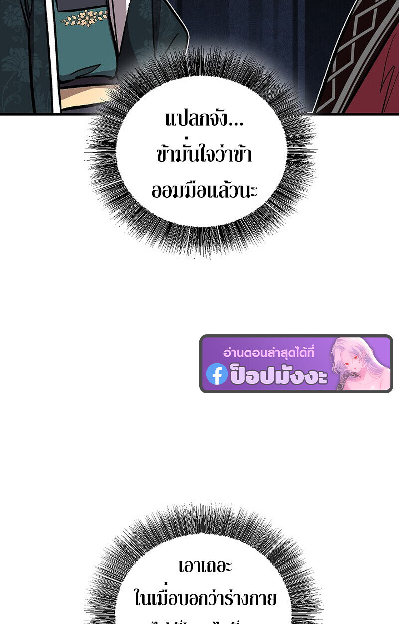 Childhood Friend Zenith ตอนที่ 86 154