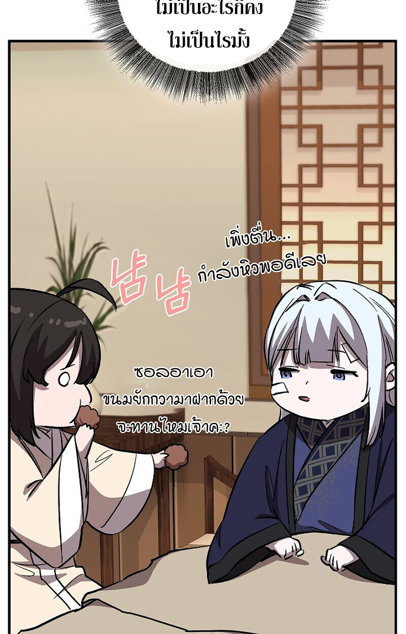 Childhood Friend Zenith ตอนที่ 86 155