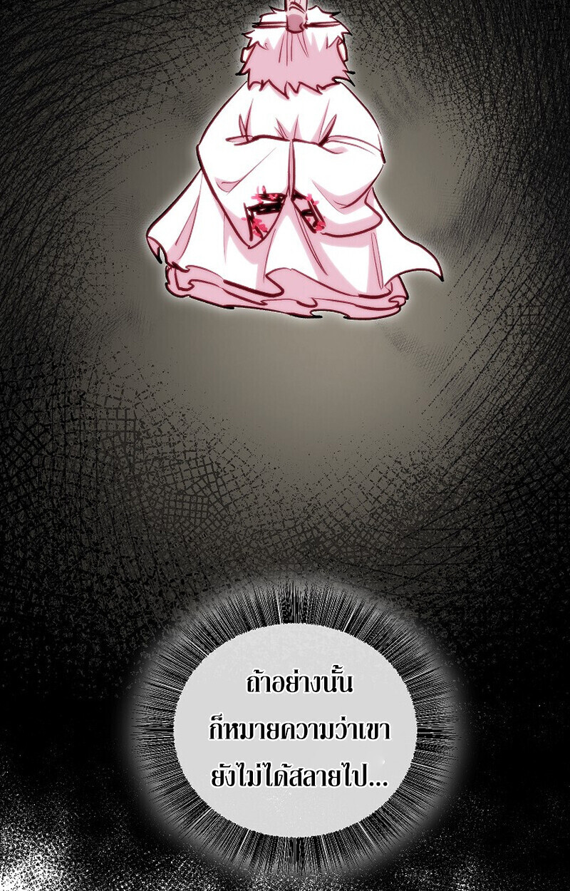 Childhood Friend Zenith ตอนที่ 86 164