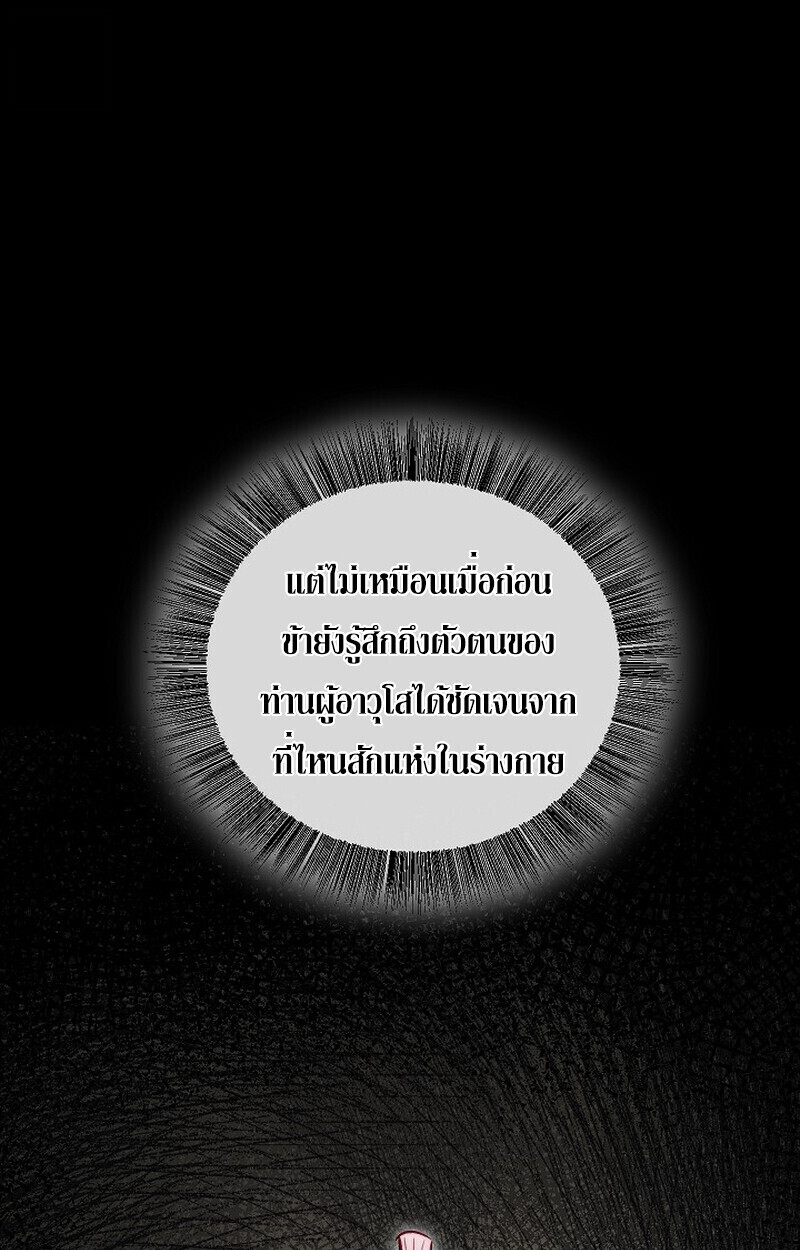 Childhood Friend Zenith ตอนที่ 86 163