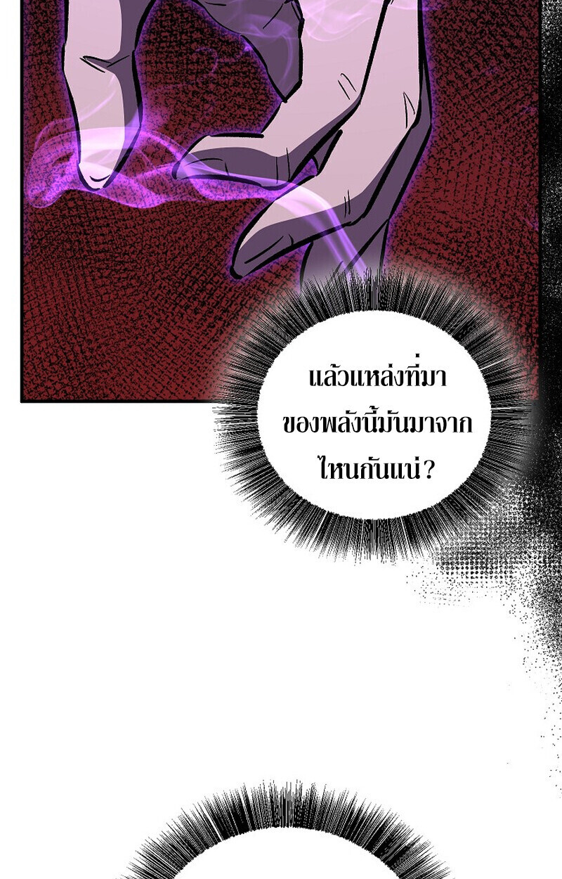 Childhood Friend Zenith ตอนที่ 86 167