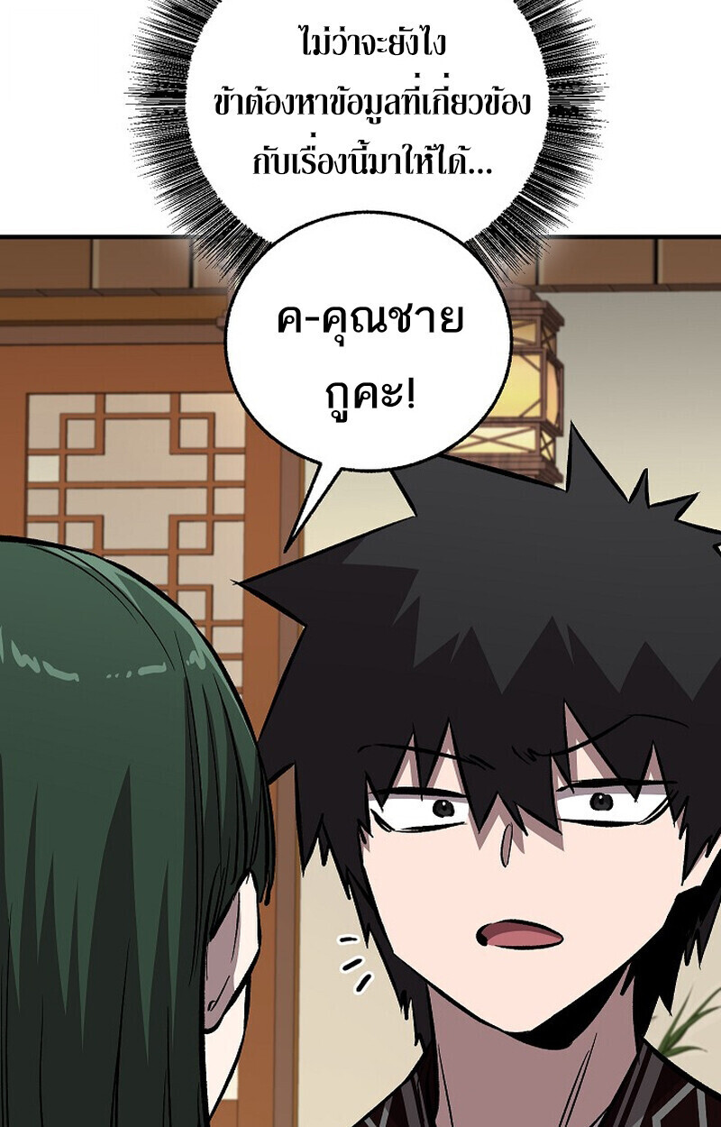 Childhood Friend Zenith ตอนที่ 86 168