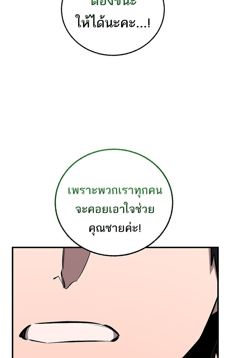 Childhood Friend Zenith ตอนที่ 86 171