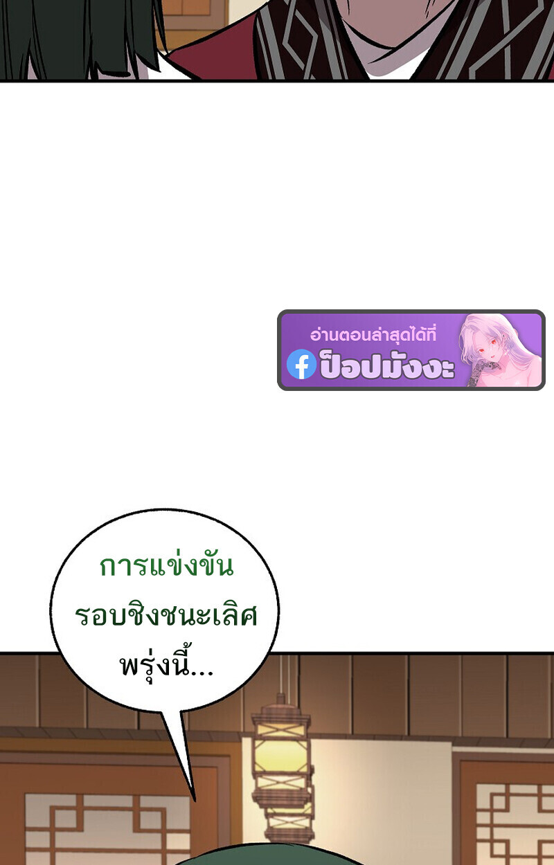 Childhood Friend Zenith ตอนที่ 86 169