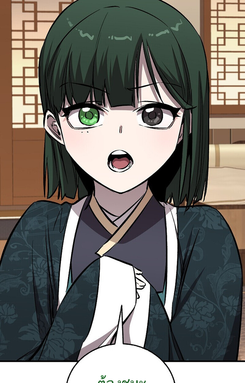 Childhood Friend Zenith ตอนที่ 86 170