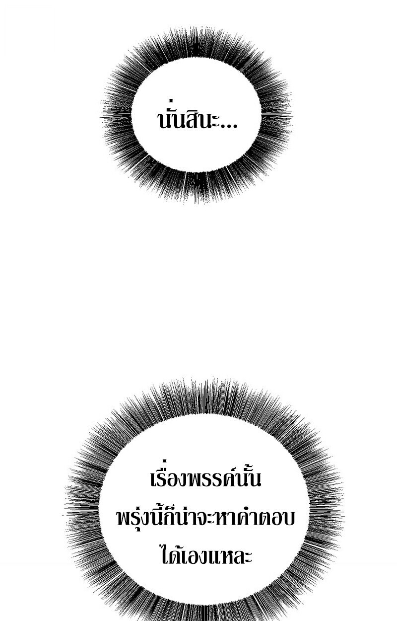 Childhood Friend Zenith ตอนที่ 86 174