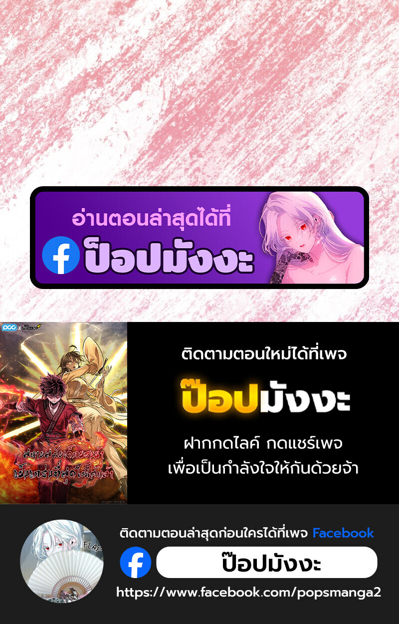 Childhood Friend Zenith ตอนที่ 86 181