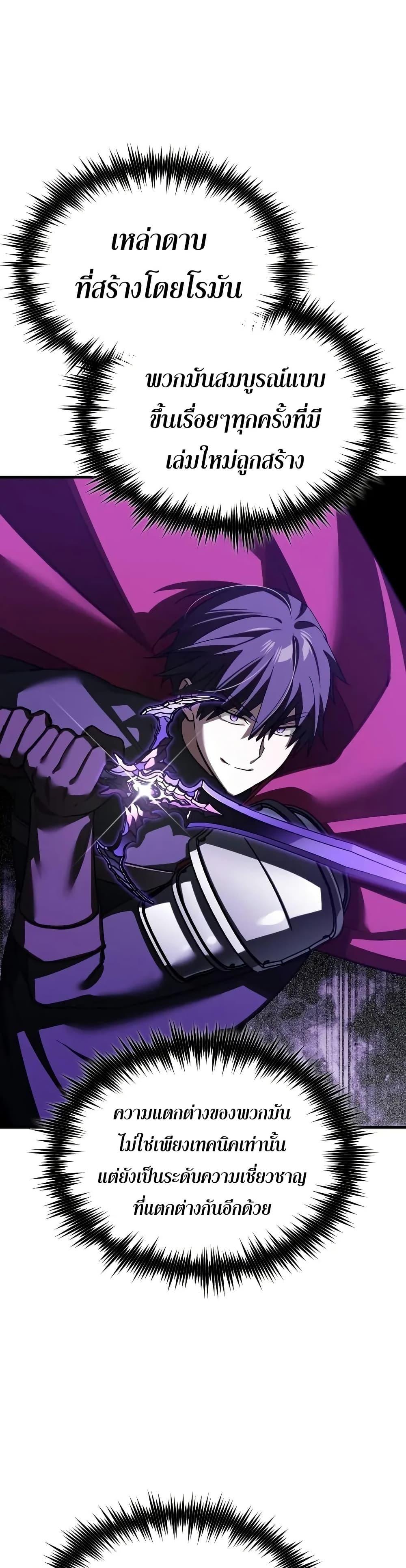 The Heavenly Demon Can’t Live a Normal Life ตอนที่ 173 2