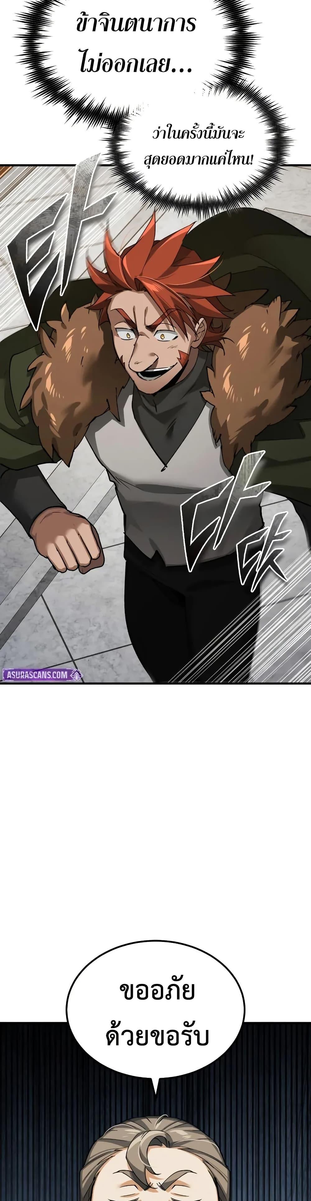 The Heavenly Demon Can’t Live a Normal Life ตอนที่ 173 3