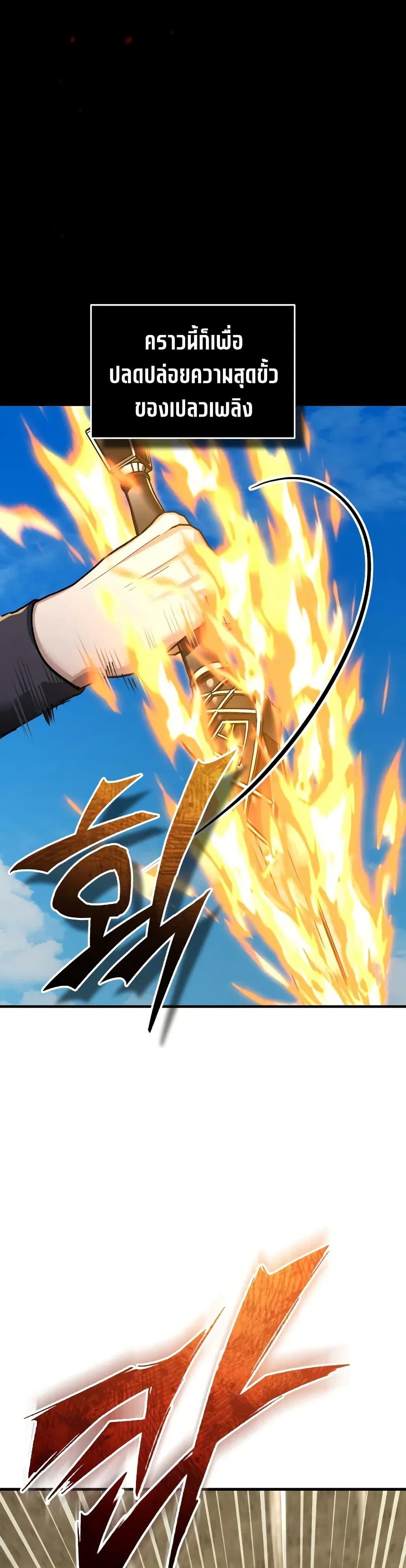 The Heavenly Demon Can’t Live a Normal Life ตอนที่ 173 13