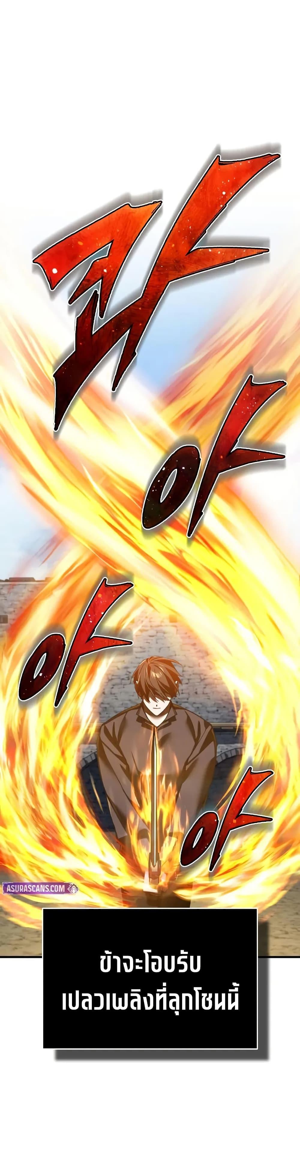 The Heavenly Demon Can’t Live a Normal Life ตอนที่ 173 7