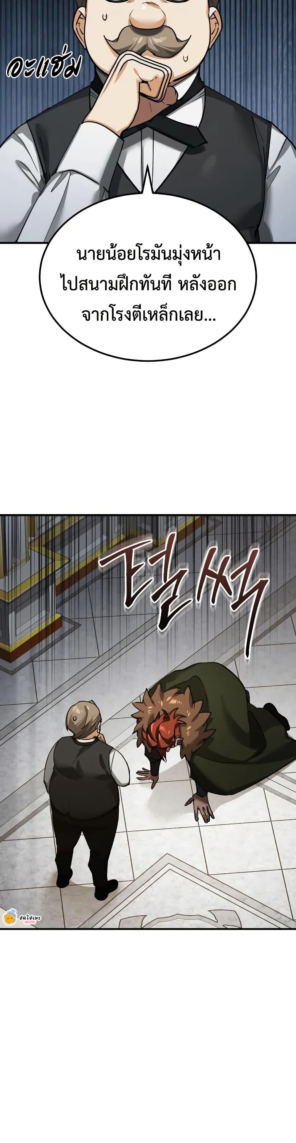 The Heavenly Demon Can’t Live a Normal Life ตอนที่ 173 4