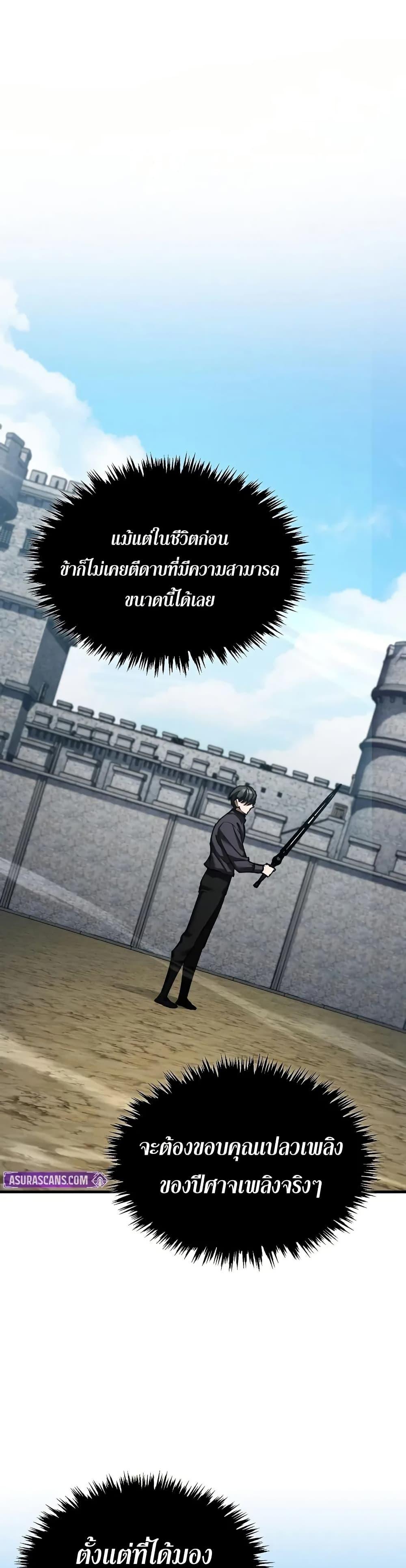 The Heavenly Demon Can’t Live a Normal Life ตอนที่ 173 5