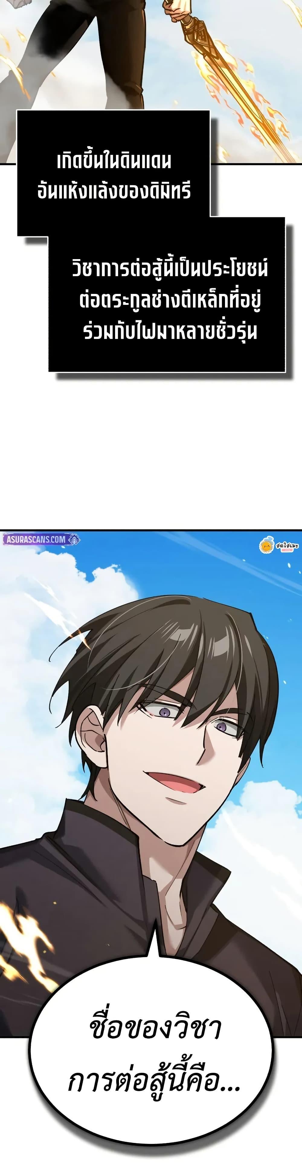 The Heavenly Demon Can’t Live a Normal Life ตอนที่ 173 17