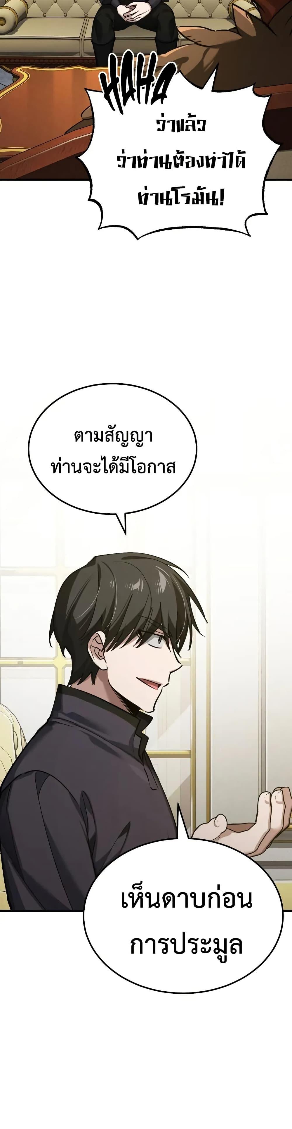 The Heavenly Demon Can’t Live a Normal Life ตอนที่ 173 21