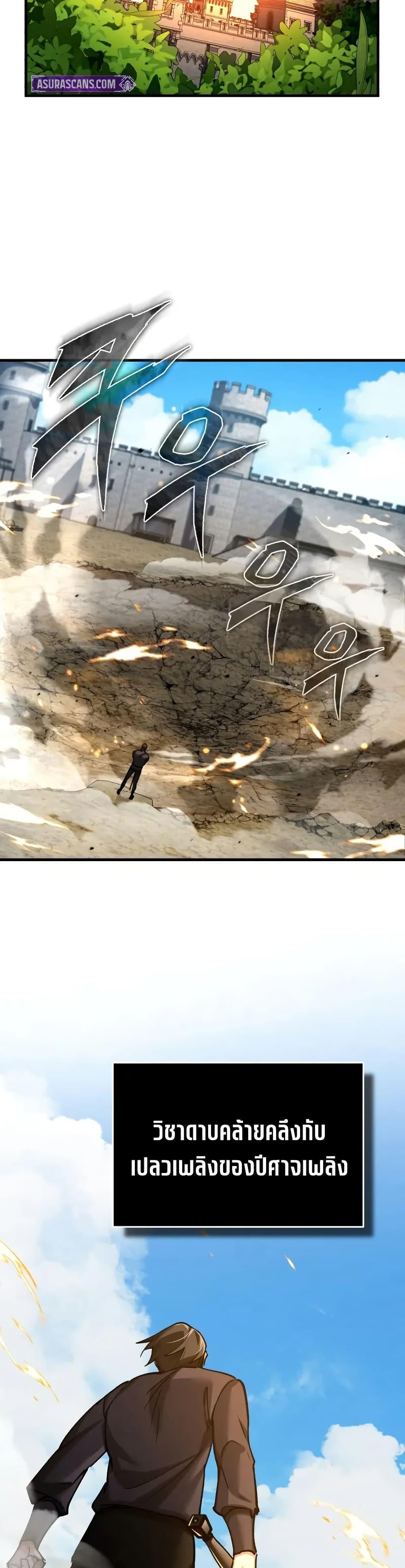 The Heavenly Demon Can’t Live a Normal Life ตอนที่ 173 16