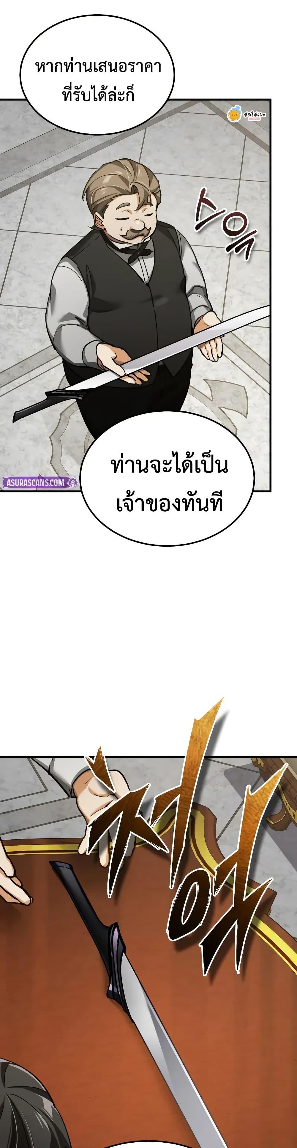 The Heavenly Demon Can’t Live a Normal Life ตอนที่ 173 22