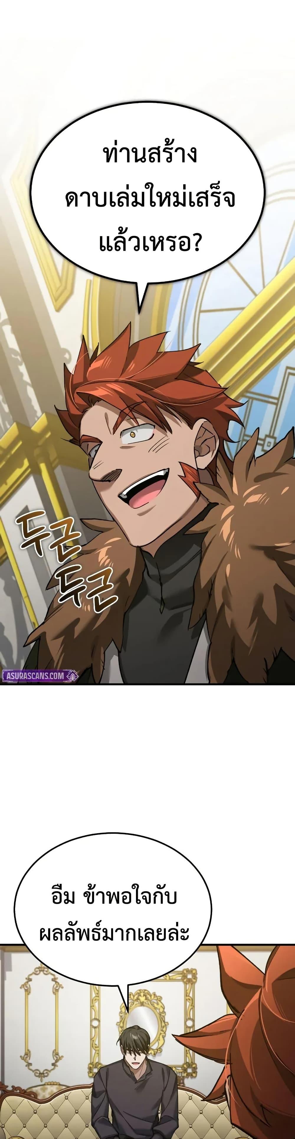 The Heavenly Demon Can’t Live a Normal Life ตอนที่ 173 20