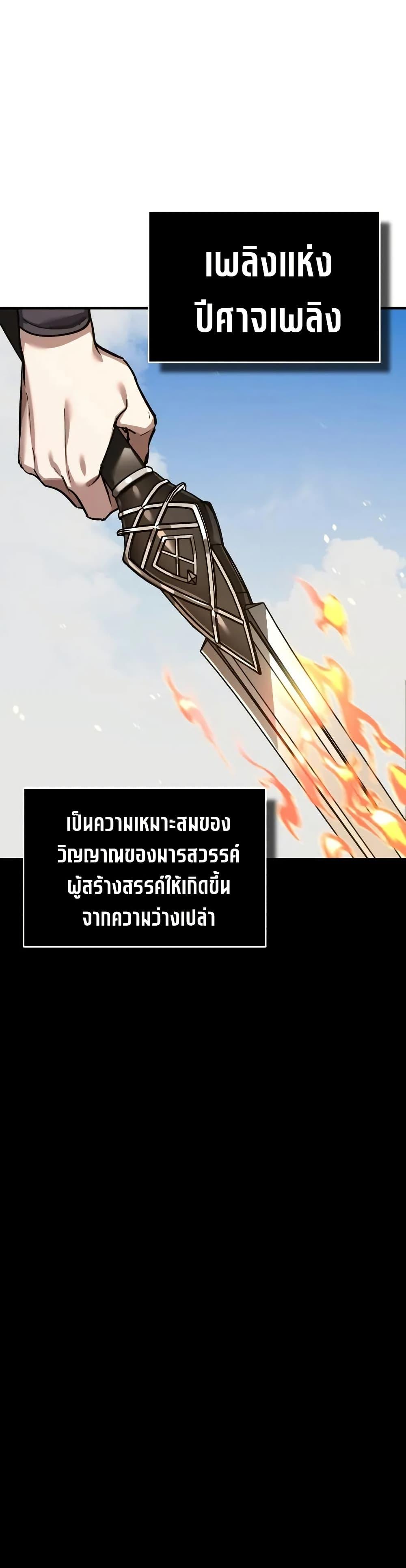 The Heavenly Demon Can’t Live a Normal Life ตอนที่ 173 18