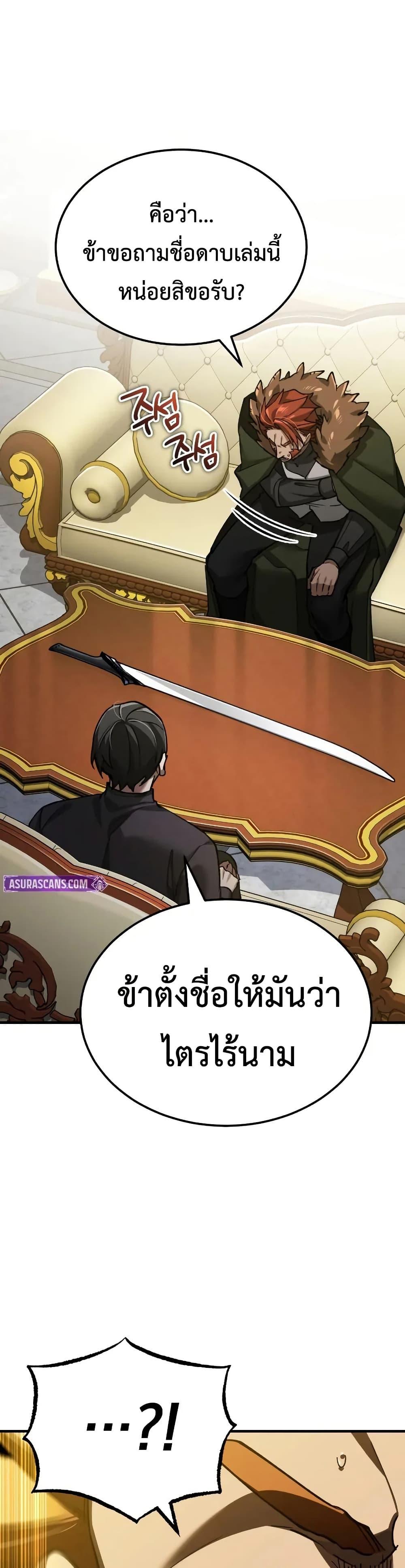 The Heavenly Demon Can’t Live a Normal Life ตอนที่ 173 27