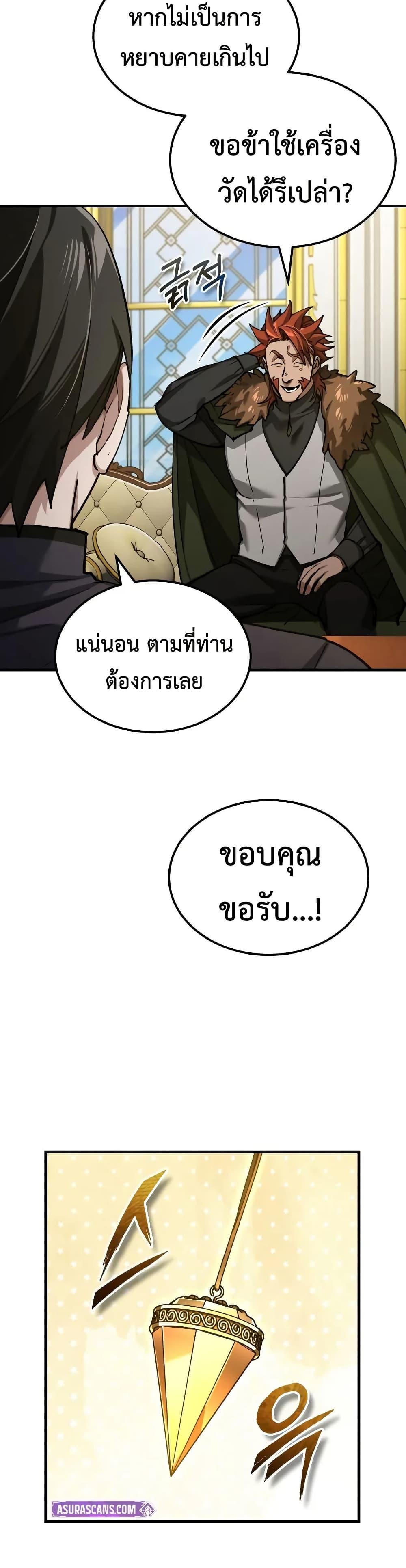 The Heavenly Demon Can’t Live a Normal Life ตอนที่ 173 24