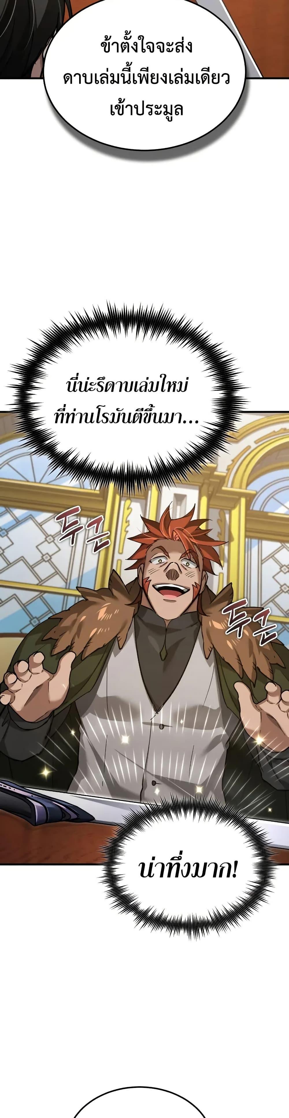 The Heavenly Demon Can’t Live a Normal Life ตอนที่ 173 23