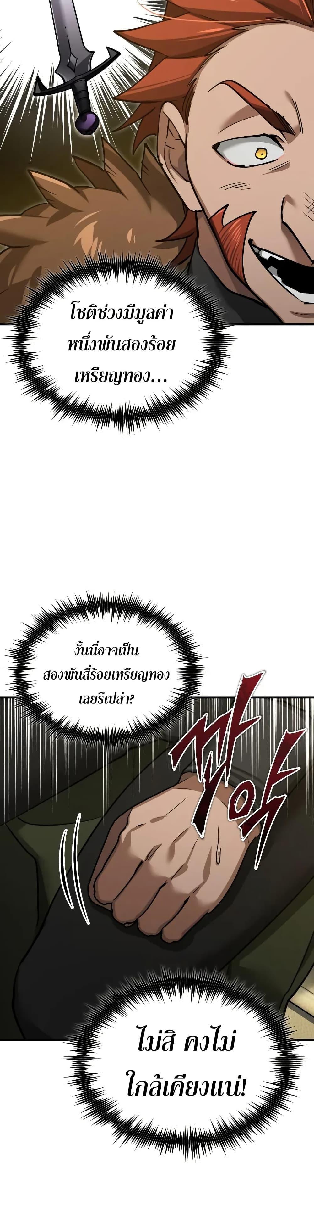 The Heavenly Demon Can’t Live a Normal Life ตอนที่ 173 26