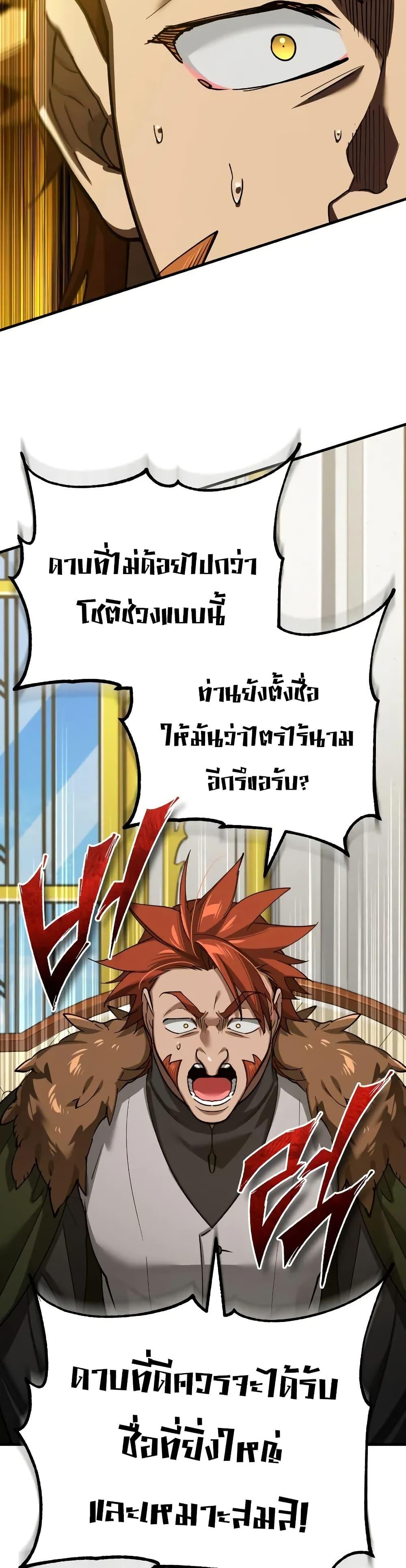 The Heavenly Demon Can’t Live a Normal Life ตอนที่ 173 28