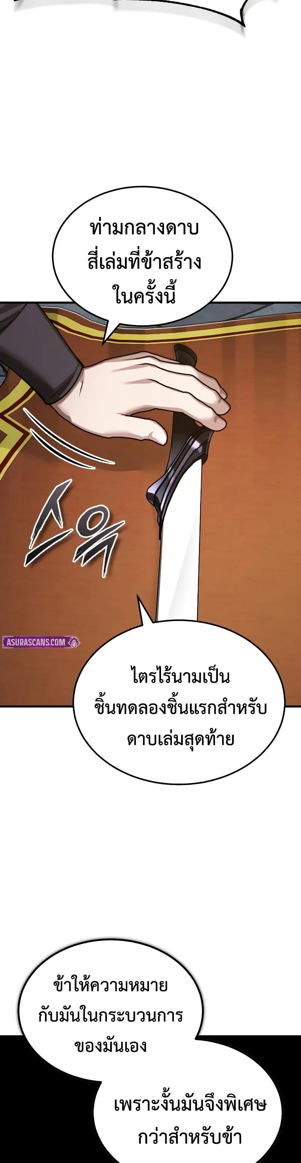 The Heavenly Demon Can’t Live a Normal Life ตอนที่ 173 29