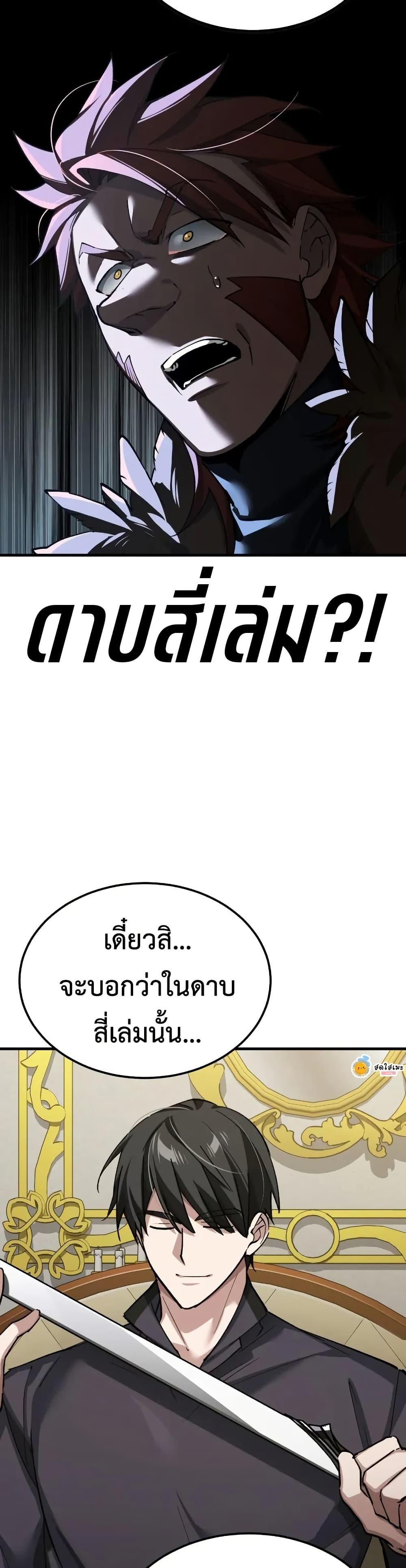 The Heavenly Demon Can’t Live a Normal Life ตอนที่ 173 30