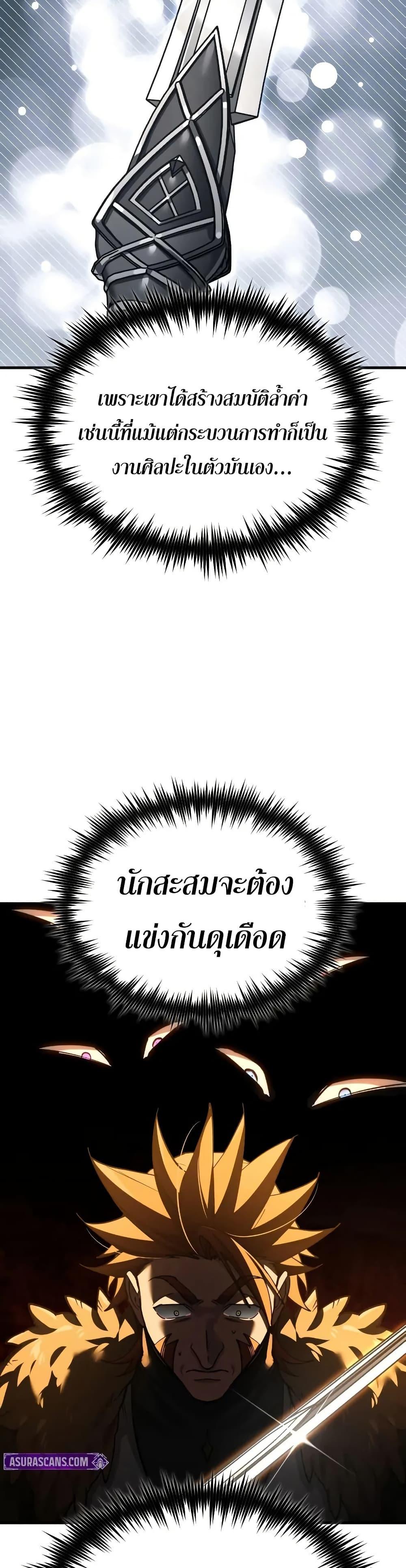 The Heavenly Demon Can’t Live a Normal Life ตอนที่ 173 35