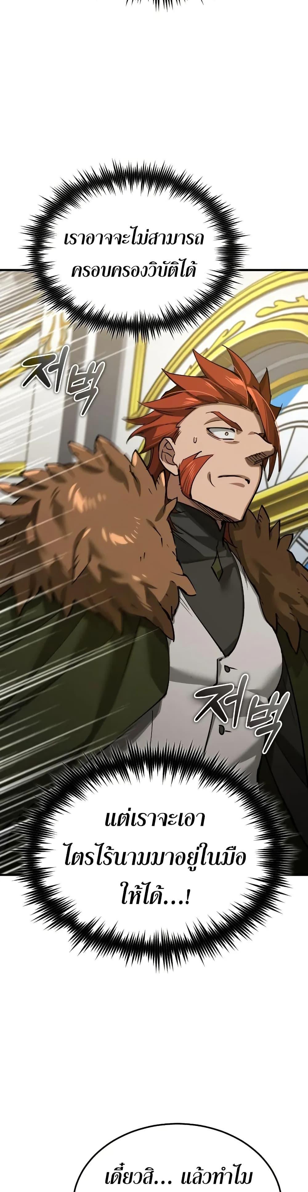 The Heavenly Demon Can’t Live a Normal Life ตอนที่ 173 39