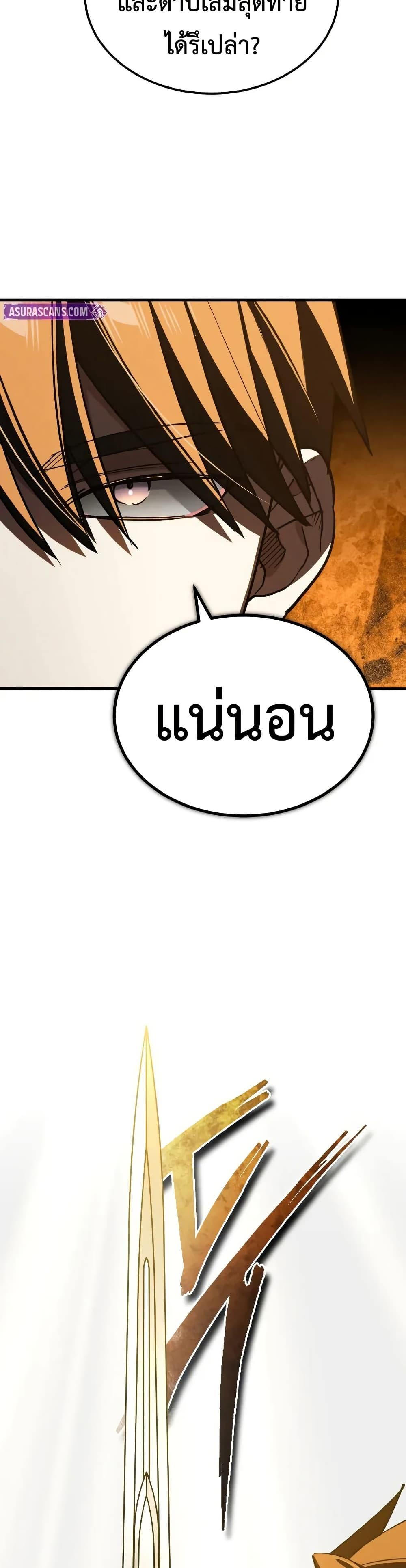 The Heavenly Demon Can’t Live a Normal Life ตอนที่ 173 33