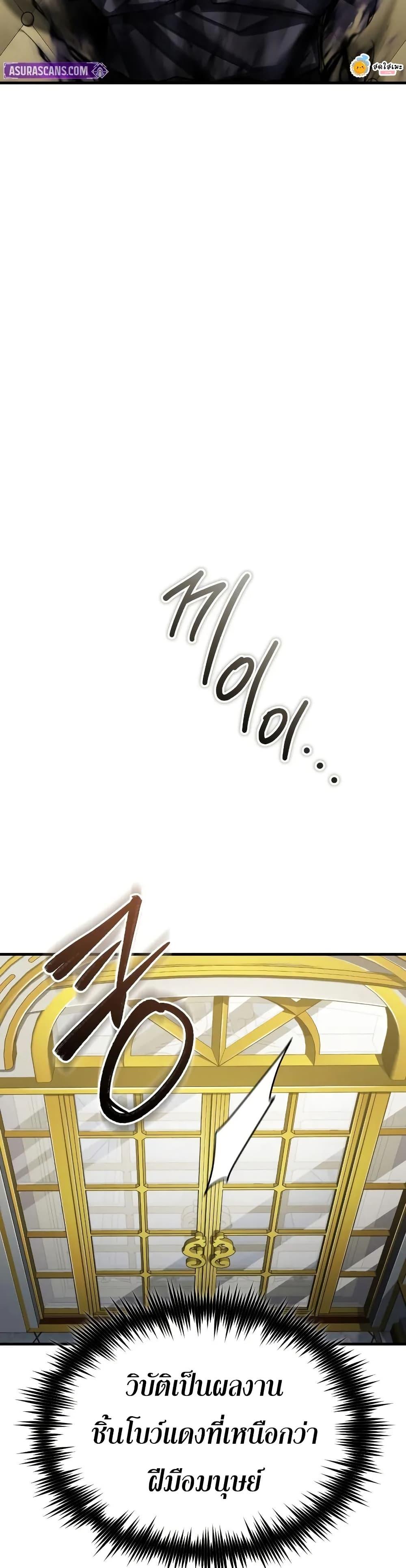 The Heavenly Demon Can’t Live a Normal Life ตอนที่ 173 38