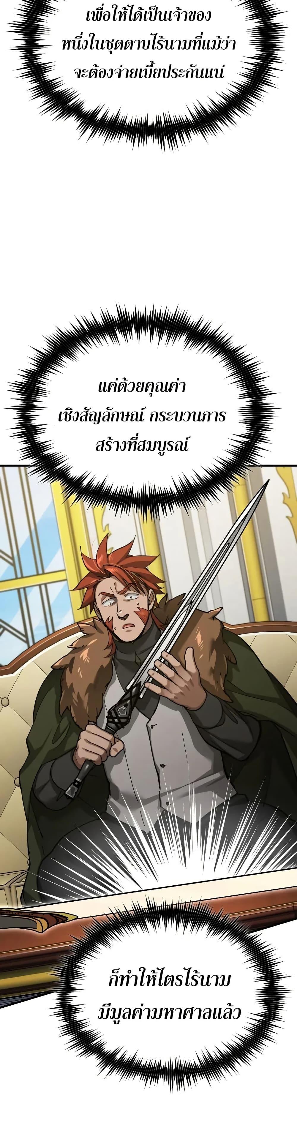 The Heavenly Demon Can’t Live a Normal Life ตอนที่ 173 36